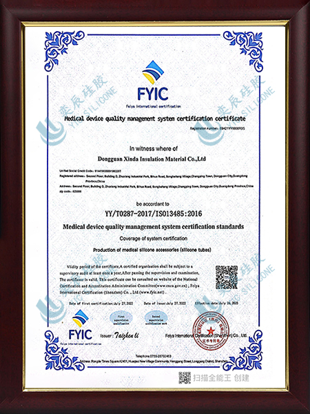 ISO13485 M...